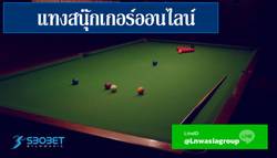 th-sbobet_sports_betting_snooker-2