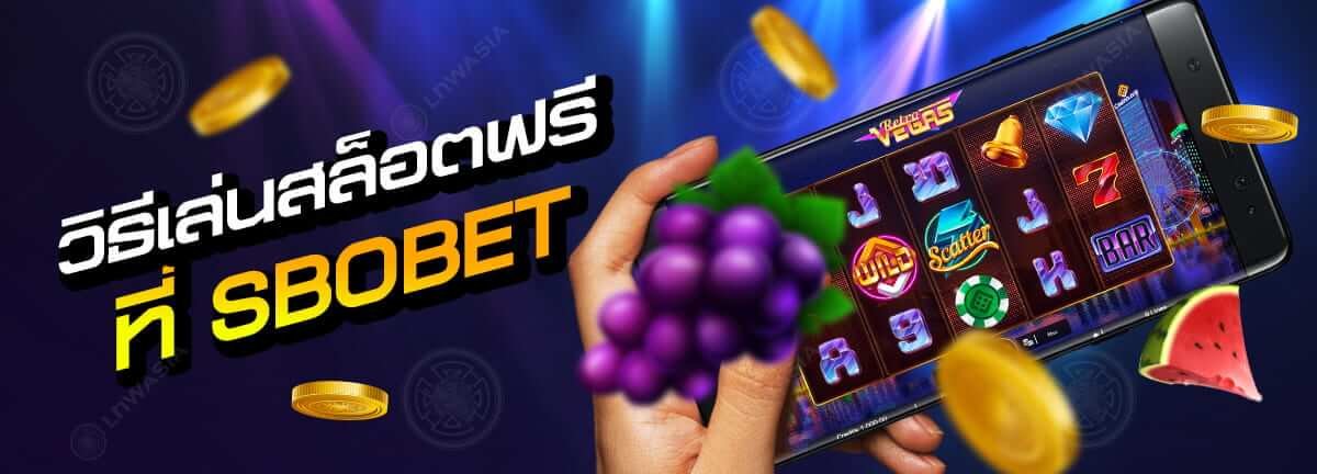 th-sbobet_casino_free_slot_sbo