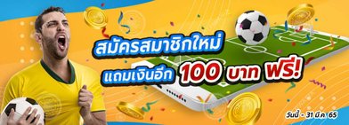 th-sbobet_100_baht_free
