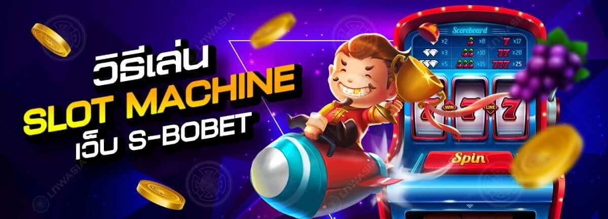 th-sbobet_play_slot_machine