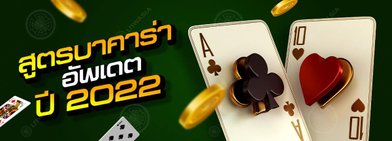 th-sbobet_trick_to_win_baccarat