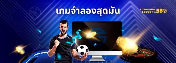 th-sbobet_sports_betting_football-3