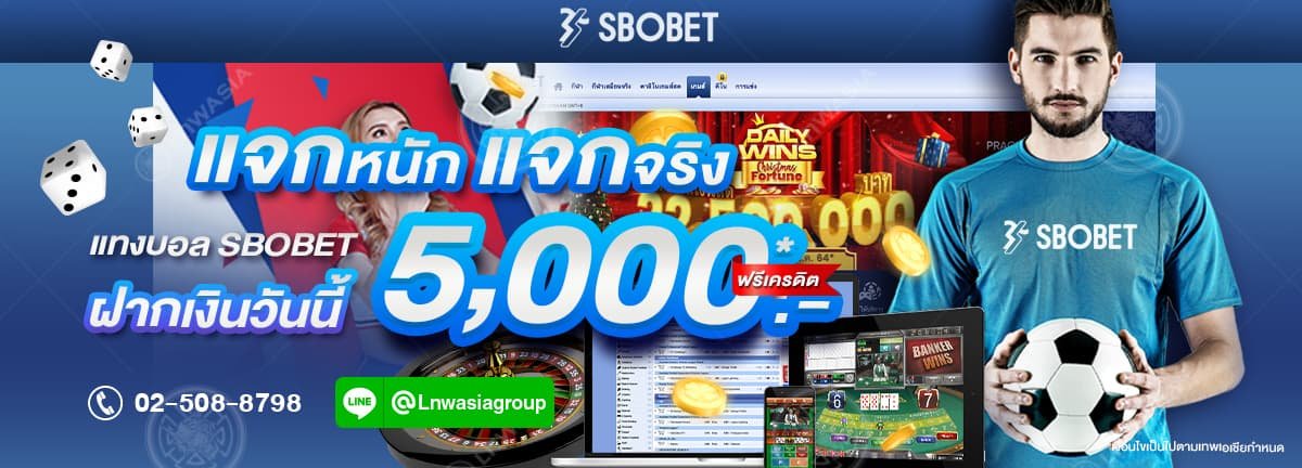 th-sbobet_deposit_free_5000